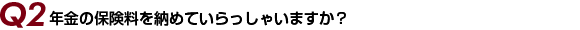 N̕ی[߂ĂႢ܂H